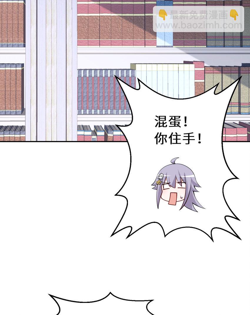 《勇者爱丽丝的社会性死亡传说》128回 嗑、嗑到了！ 第27页