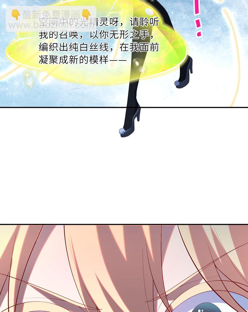 《勇者爱丽丝的社会性死亡传说》128回 嗑、嗑到了！ 第4页