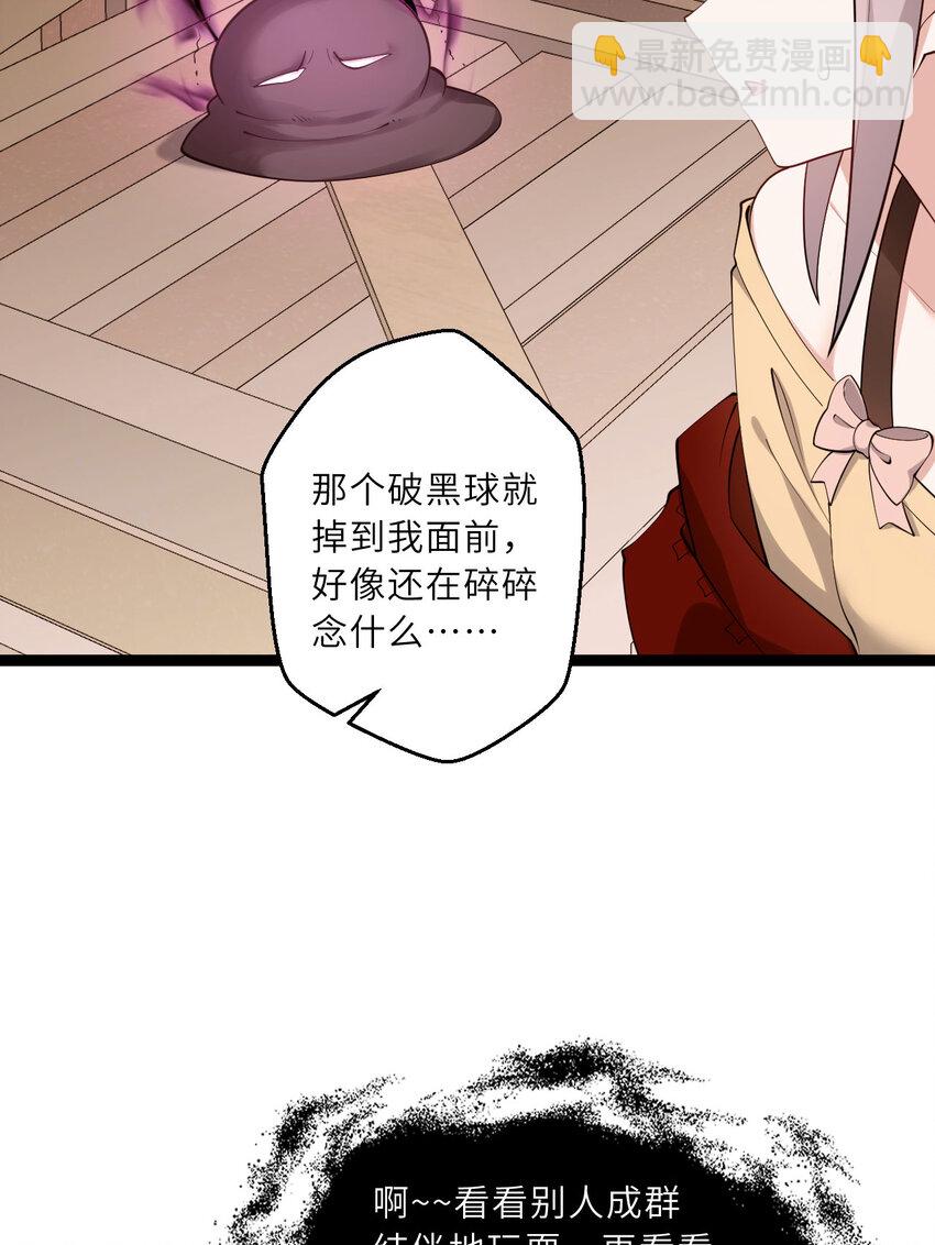 《勇者爱丽丝的社会性死亡传说》130话 大胆的猜测 第14页