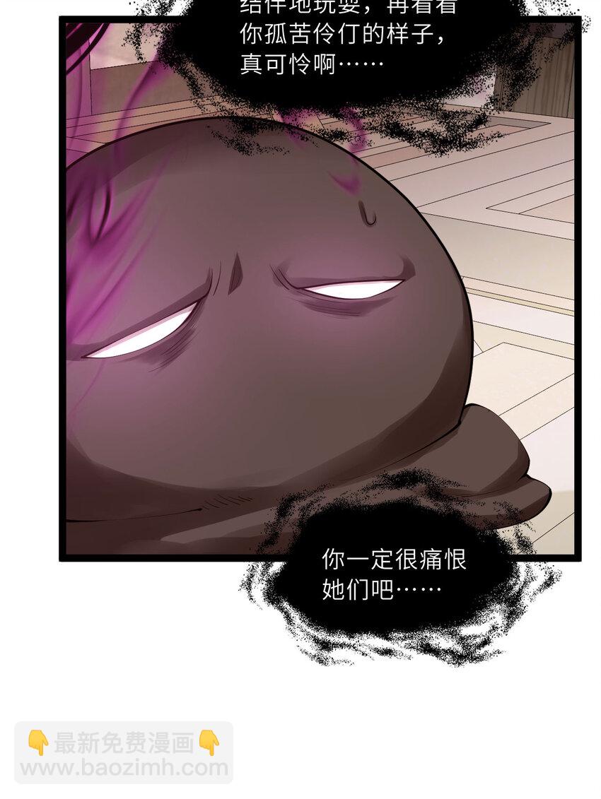 《勇者爱丽丝的社会性死亡传说》130话 大胆的猜测 第15页