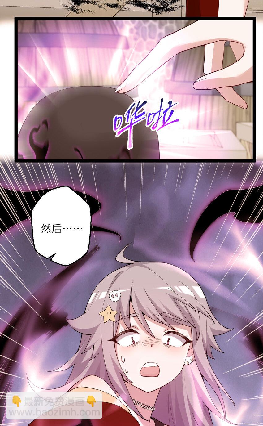 《勇者爱丽丝的社会性死亡传说》130话 大胆的猜测 第17页