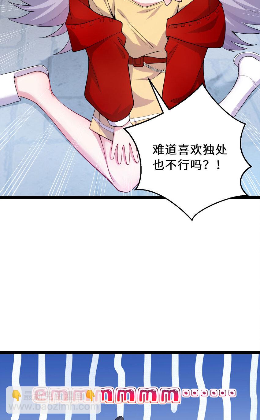 《勇者爱丽丝的社会性死亡传说》130话 大胆的猜测 第20页