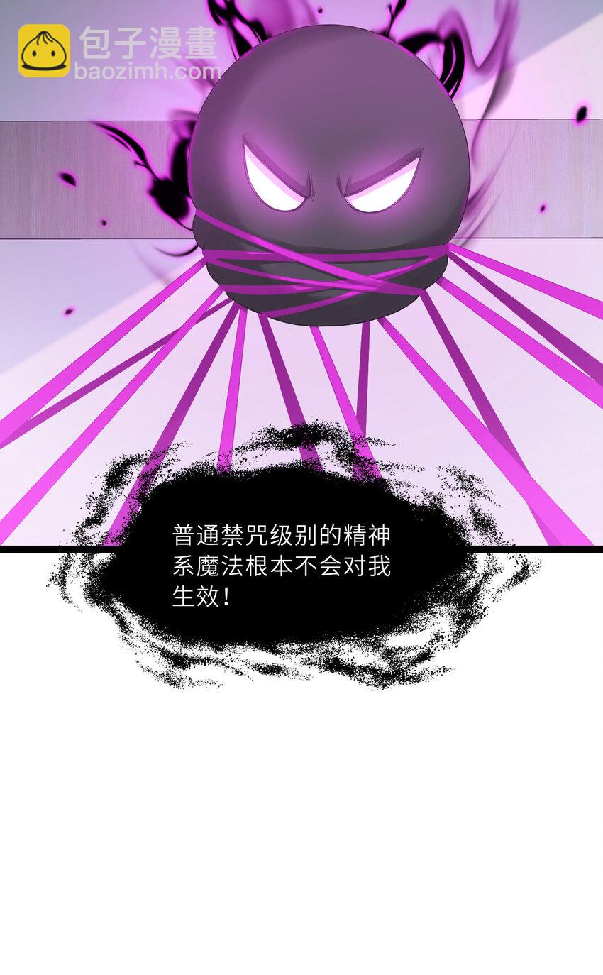 《勇者爱丽丝的社会性死亡传说》130话 大胆的猜测 第29页