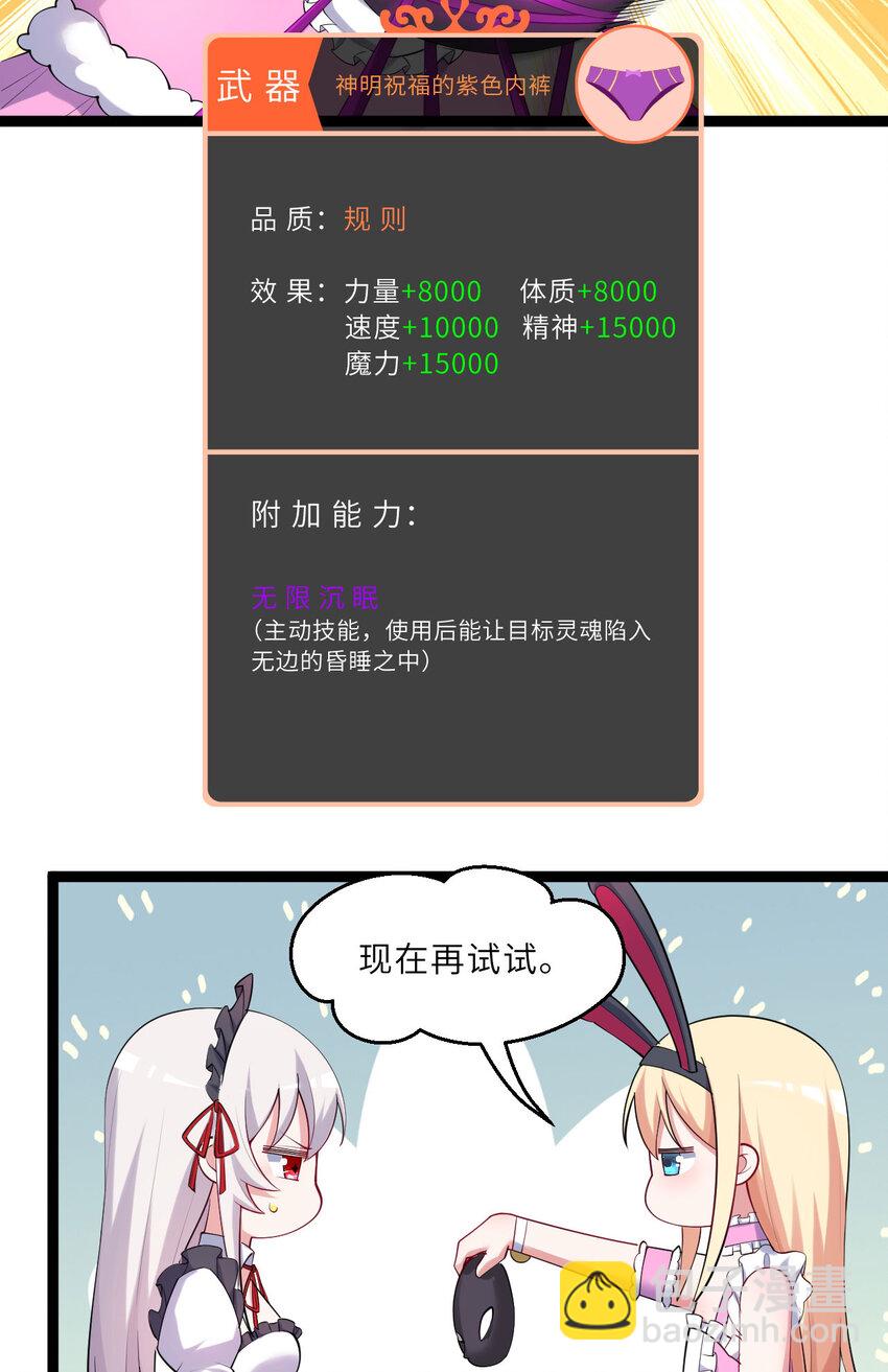 《勇者爱丽丝的社会性死亡传说》130话 大胆的猜测 第31页