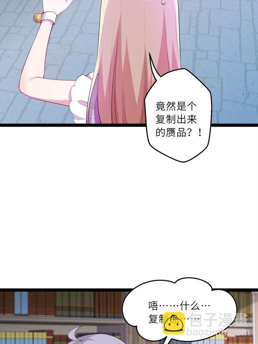 《勇者爱丽丝的社会性死亡传说》130话 大胆的猜测 第4页
