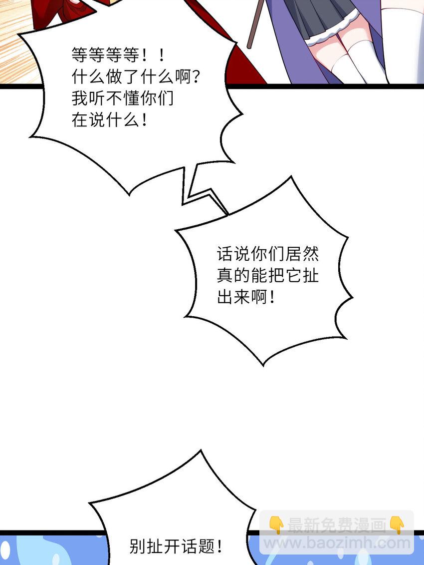 《勇者爱丽丝的社会性死亡传说》130话 大胆的猜测 第7页
