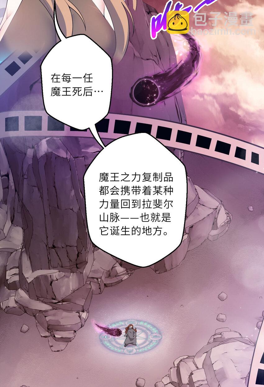 《勇者爱丽丝的社会性死亡传说》131回 复制品？ 第12页