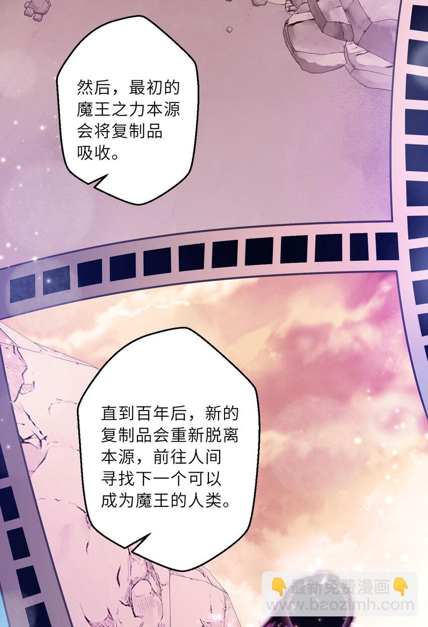 《勇者爱丽丝的社会性死亡传说》131回 复制品？ 第13页
