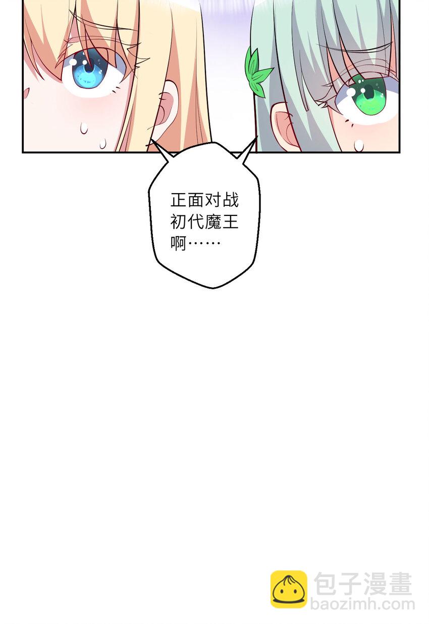 《勇者爱丽丝的社会性死亡传说》131回 复制品？ 第27页