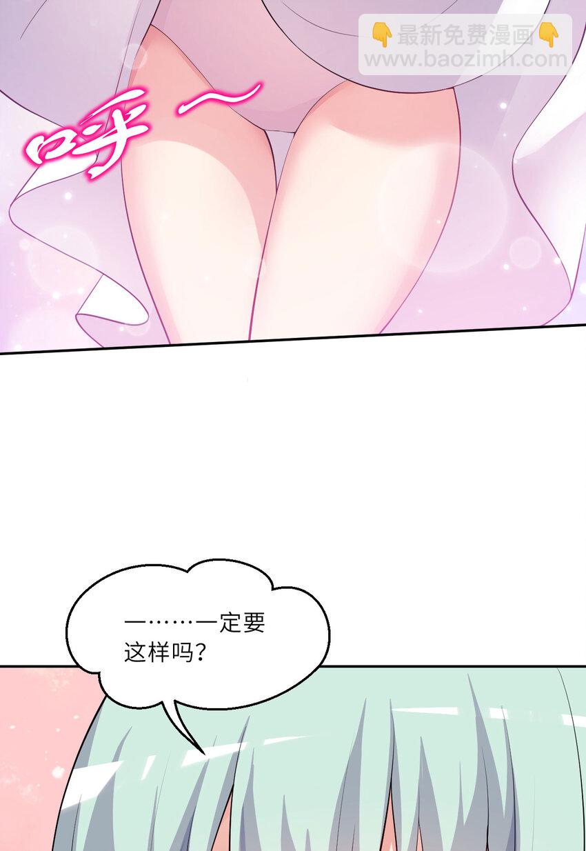 《勇者爱丽丝的社会性死亡传说》131回 复制品？ 第37页