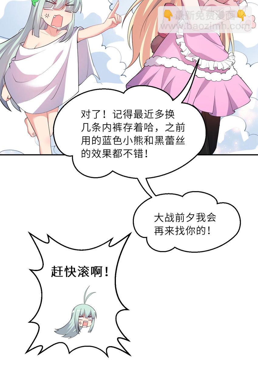 《勇者爱丽丝的社会性死亡传说》131回 复制品？ 第40页