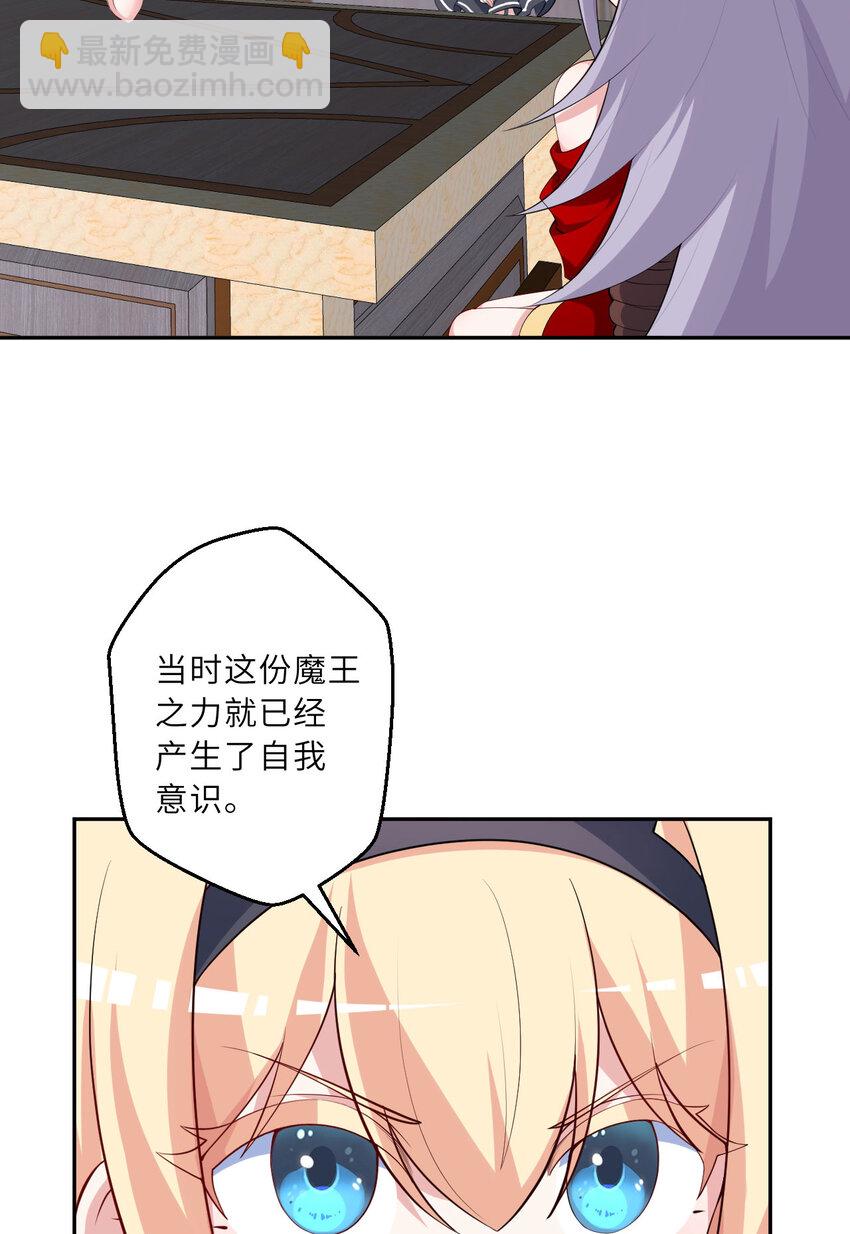 《勇者爱丽丝的社会性死亡传说》129回 绝对不会让你逃脱！ 第12页