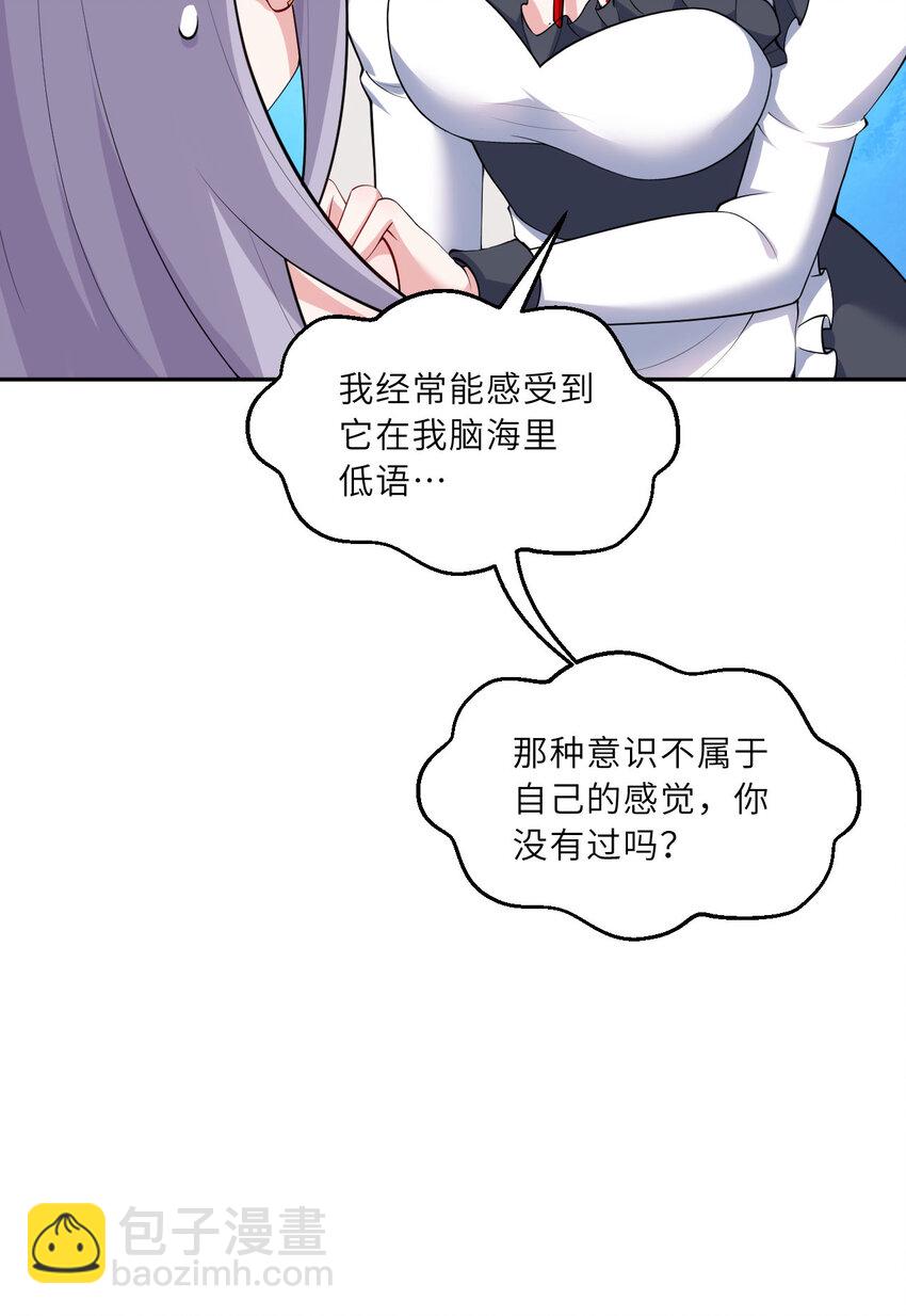《勇者爱丽丝的社会性死亡传说》129回 绝对不会让你逃脱！ 第15页
