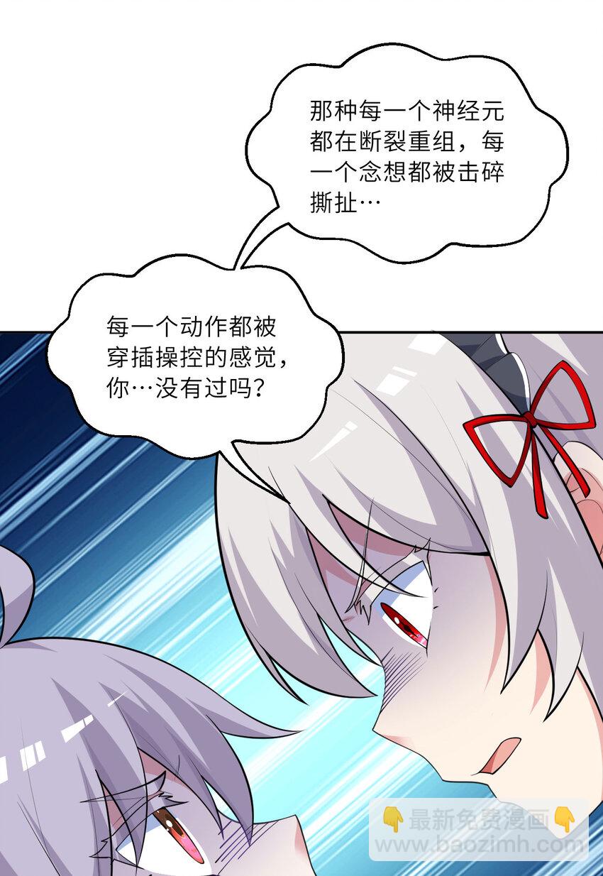 《勇者爱丽丝的社会性死亡传说》129回 绝对不会让你逃脱！ 第16页