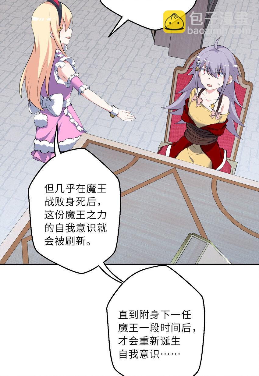 《勇者爱丽丝的社会性死亡传说》129回 绝对不会让你逃脱！ 第21页