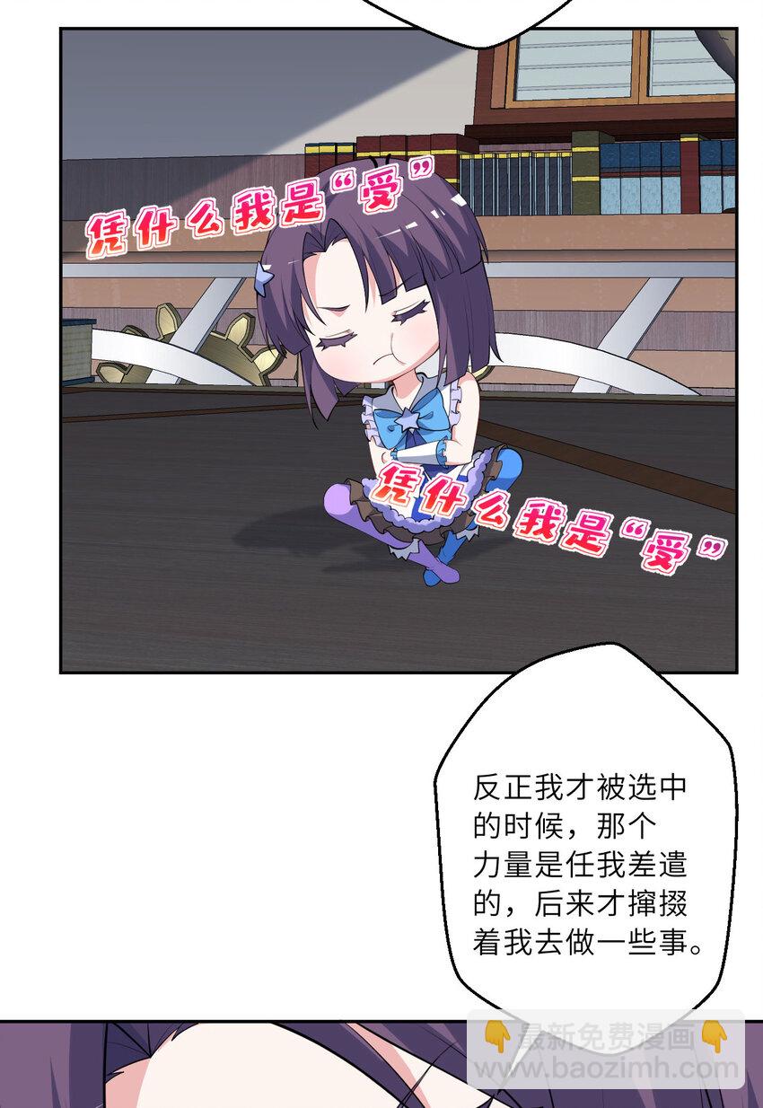《勇者爱丽丝的社会性死亡传说》129回 绝对不会让你逃脱！ 第22页
