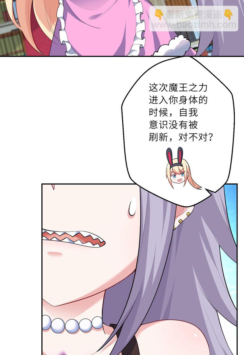 《勇者爱丽丝的社会性死亡传说》129回 绝对不会让你逃脱！ 第26页