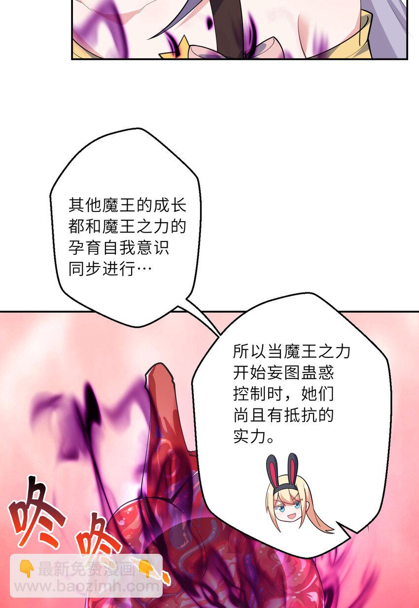 《勇者爱丽丝的社会性死亡传说》129回 绝对不会让你逃脱！ 第27页