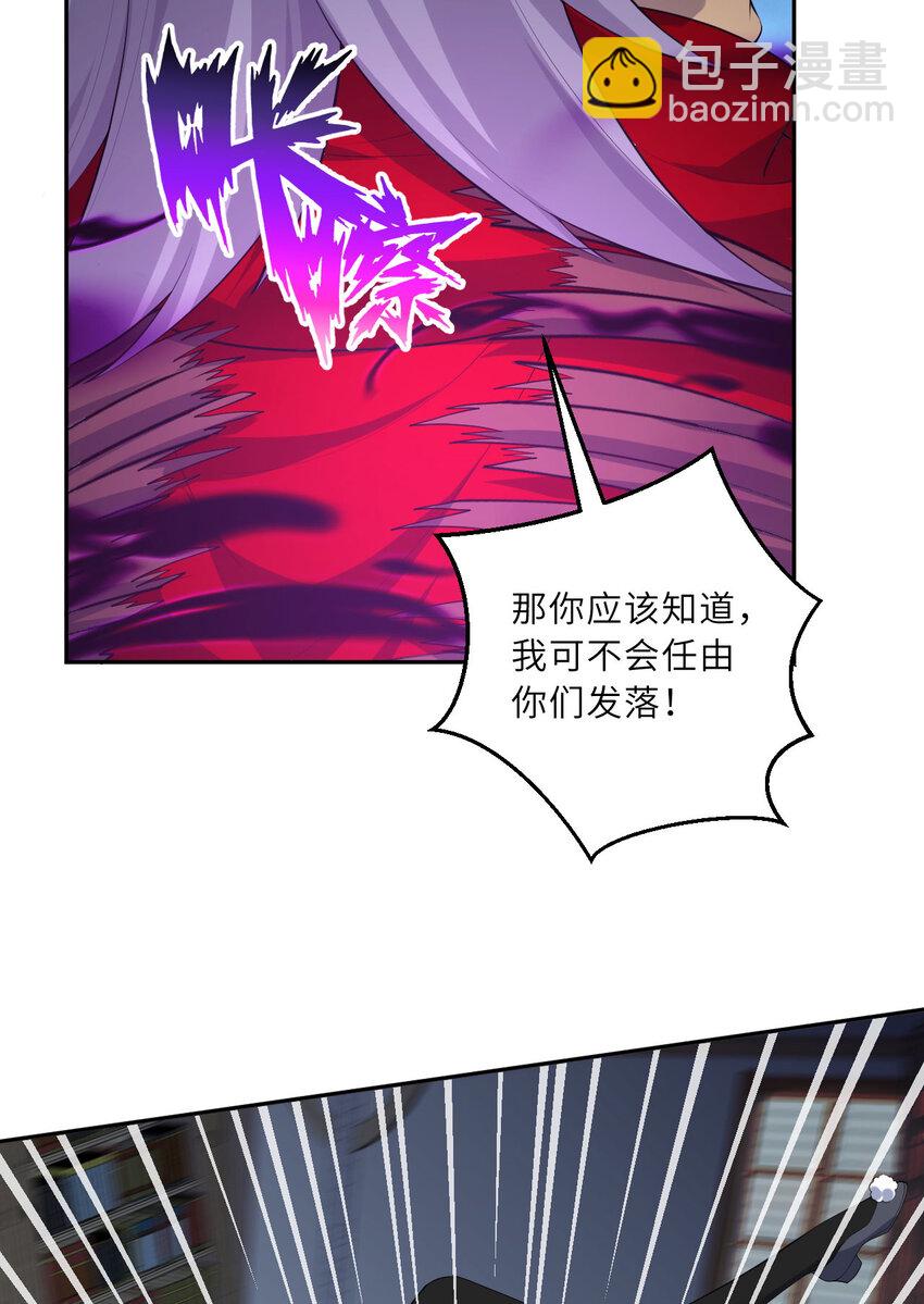 《勇者爱丽丝的社会性死亡传说》129回 绝对不会让你逃脱！ 第33页