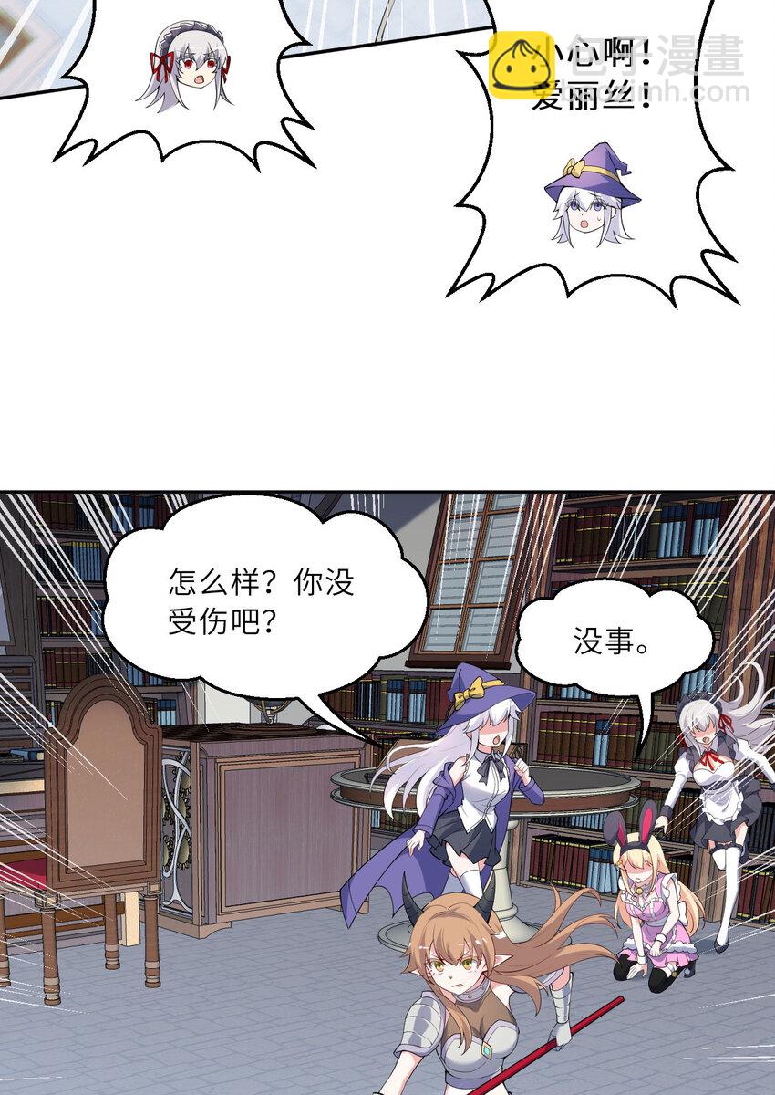 《勇者爱丽丝的社会性死亡传说》129回 绝对不会让你逃脱！ 第35页