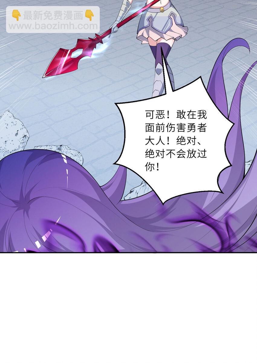 《勇者爱丽丝的社会性死亡传说》129回 绝对不会让你逃脱！ 第36页