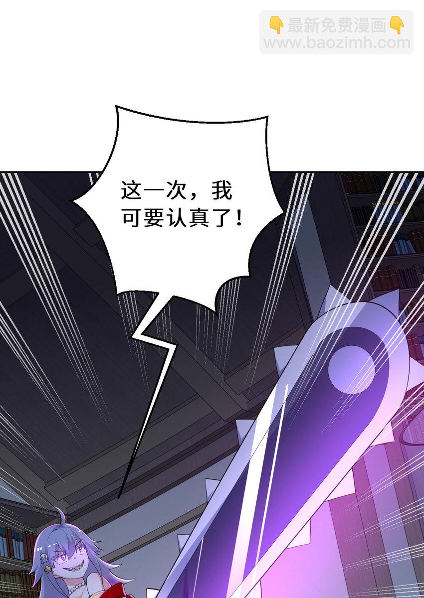 《勇者爱丽丝的社会性死亡传说》129回 绝对不会让你逃脱！ 第38页