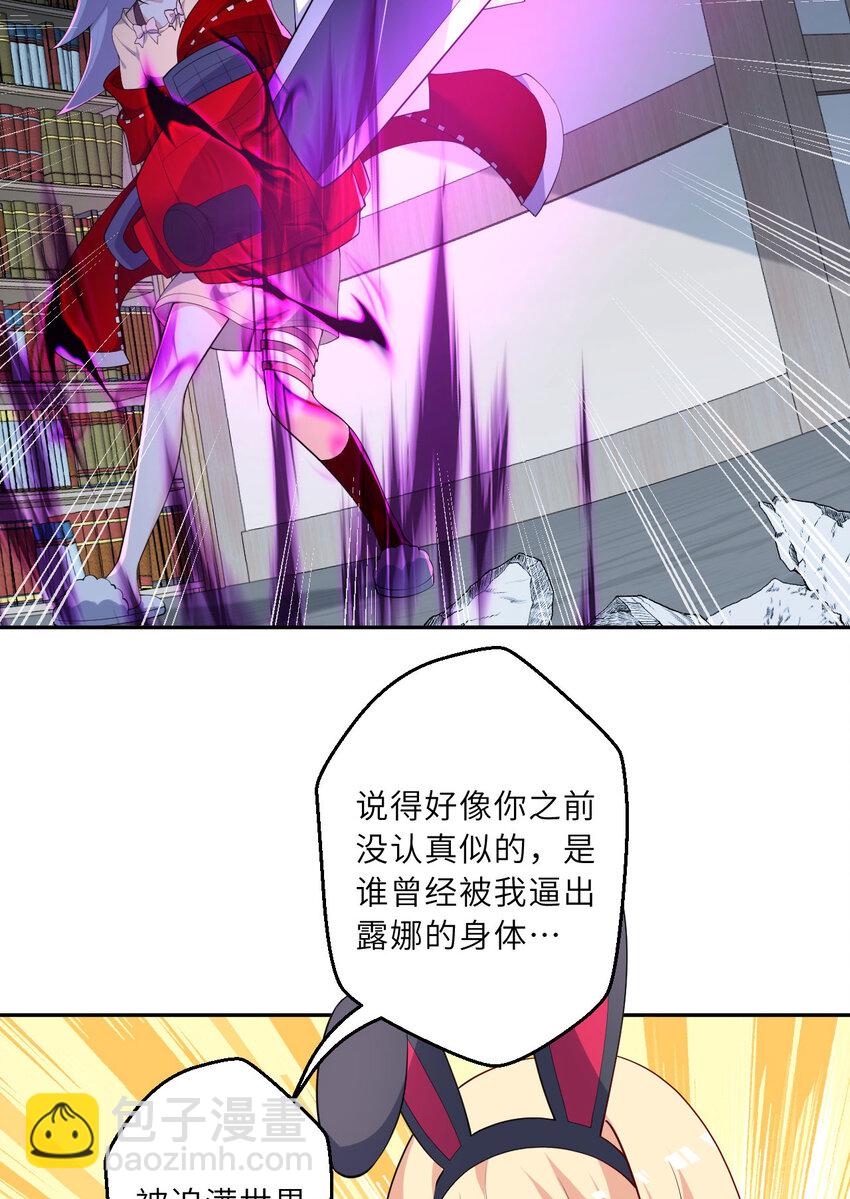 《勇者爱丽丝的社会性死亡传说》129回 绝对不会让你逃脱！ 第39页