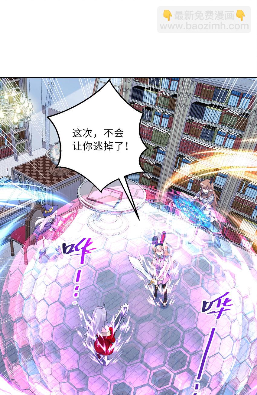 《勇者爱丽丝的社会性死亡传说》129回 绝对不会让你逃脱！ 第41页