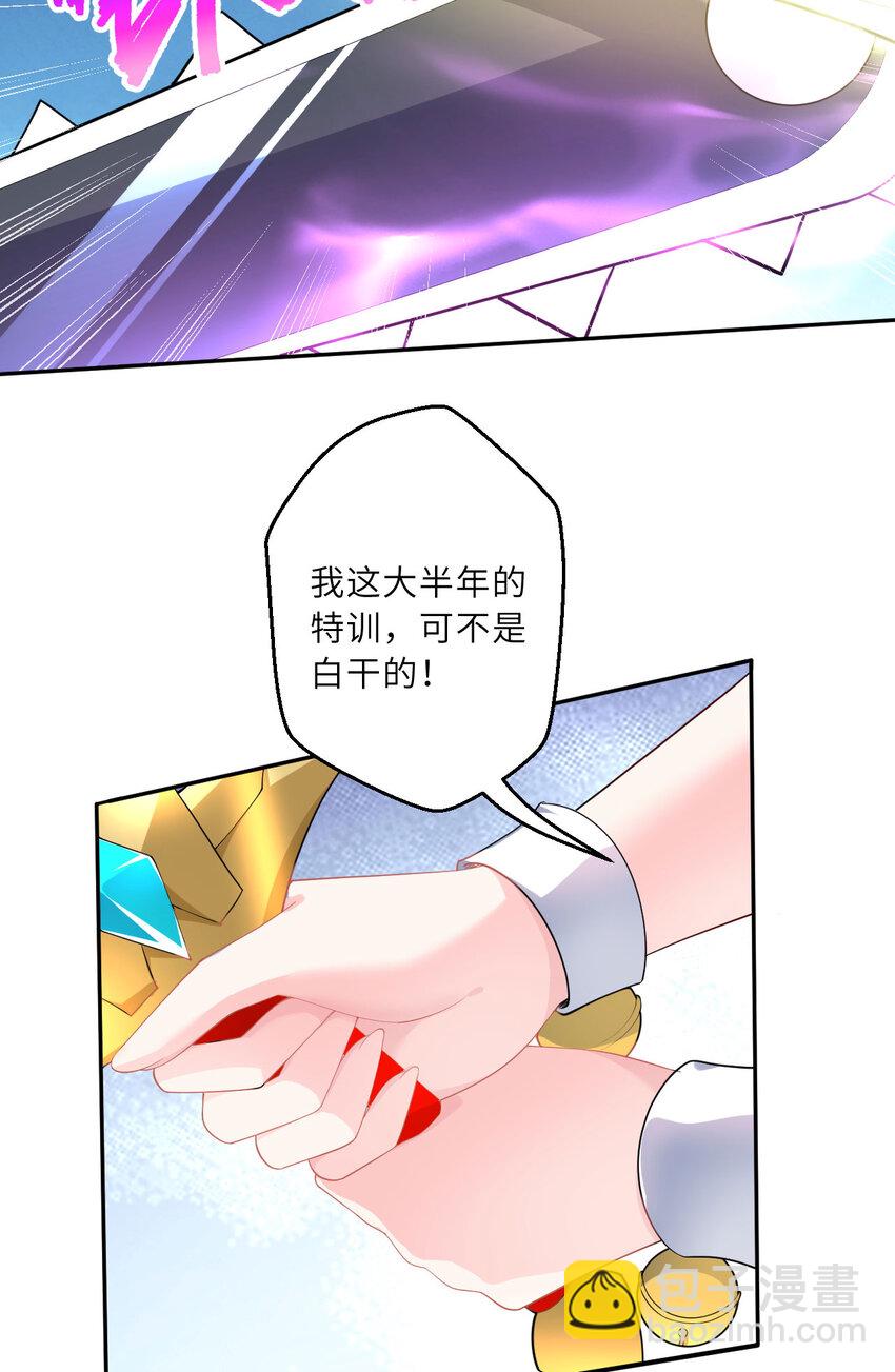 《勇者爱丽丝的社会性死亡传说》129回 绝对不会让你逃脱！ 第44页
