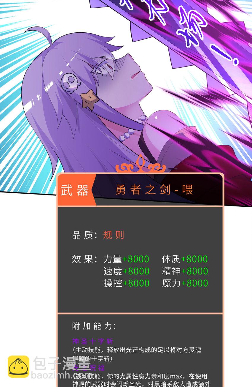 《勇者爱丽丝的社会性死亡传说》129回 绝对不会让你逃脱！ 第46页