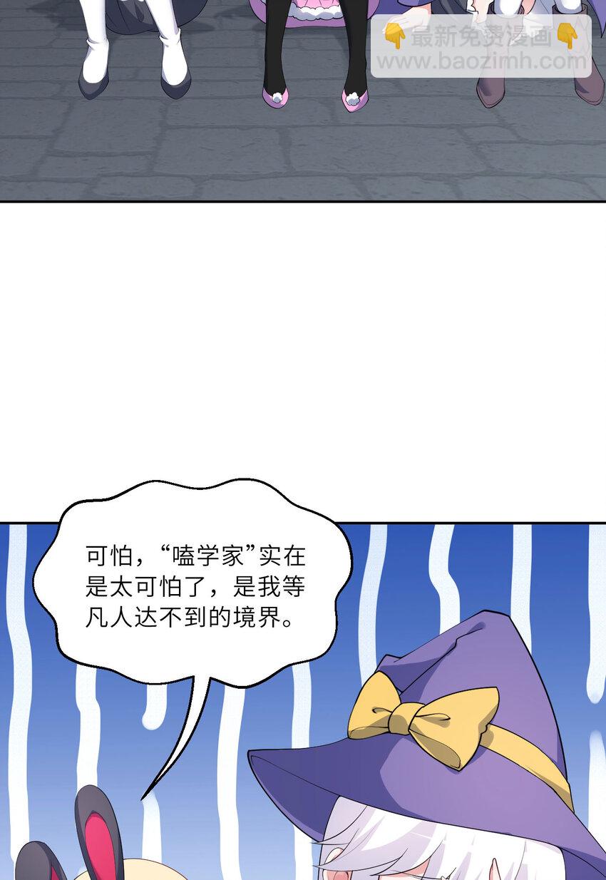 《勇者爱丽丝的社会性死亡传说》129回 绝对不会让你逃脱！ 第4页