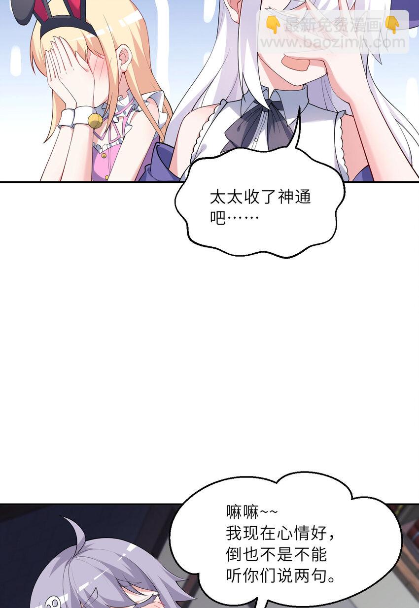《勇者爱丽丝的社会性死亡传说》129回 绝对不会让你逃脱！ 第5页
