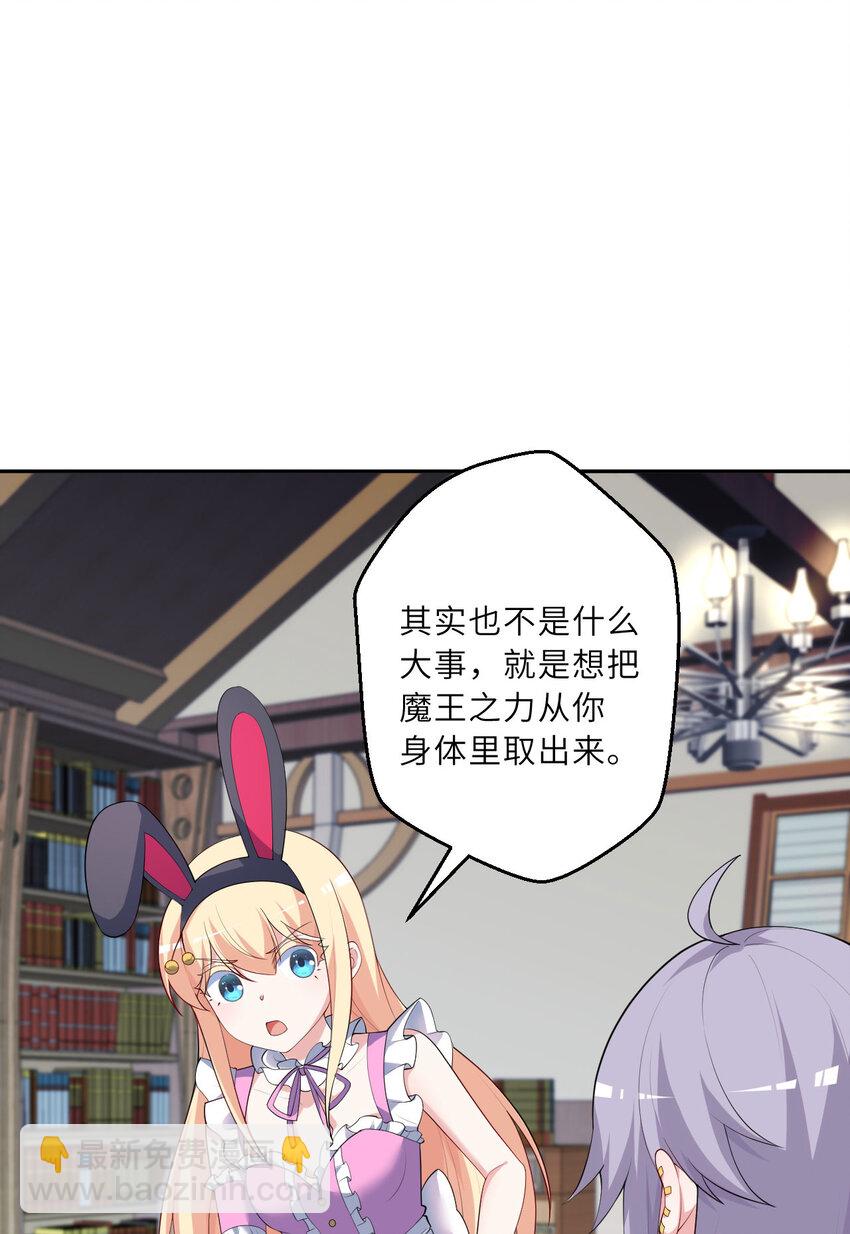 《勇者爱丽丝的社会性死亡传说》129回 绝对不会让你逃脱！ 第8页