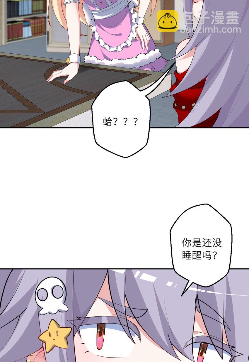 《勇者爱丽丝的社会性死亡传说》129回 绝对不会让你逃脱！ 第9页