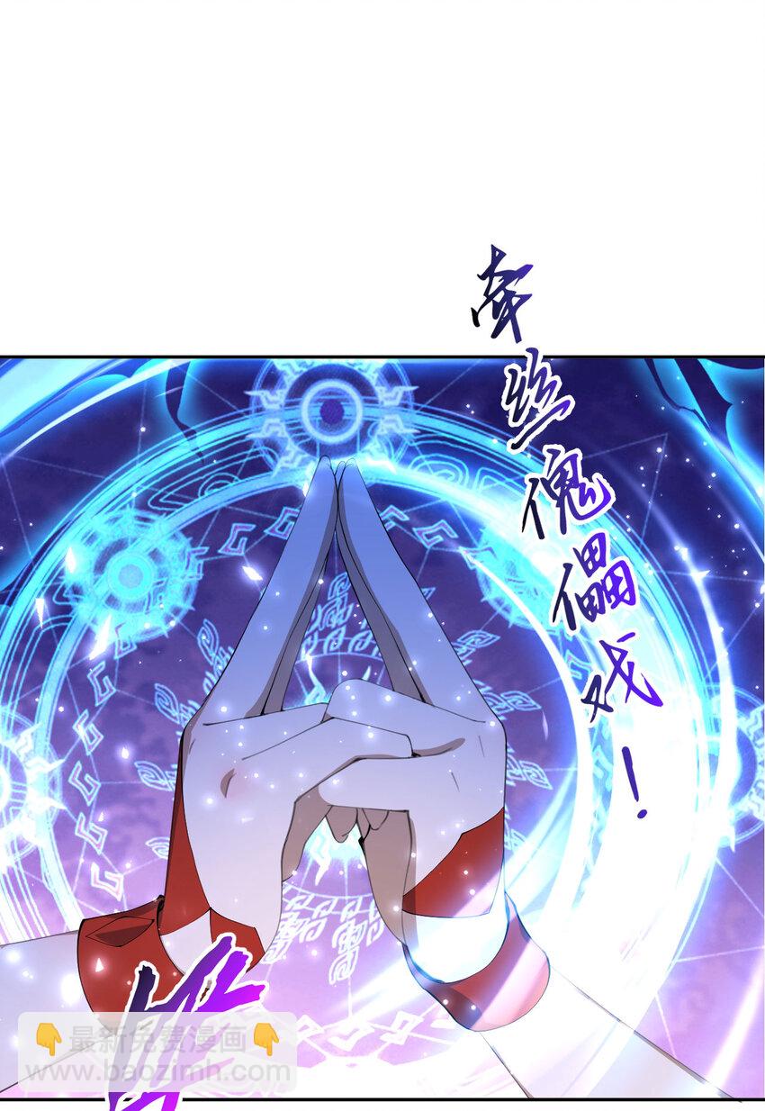 《勇者爱丽丝的社会性死亡传说》134回 姐姐？ 第29页