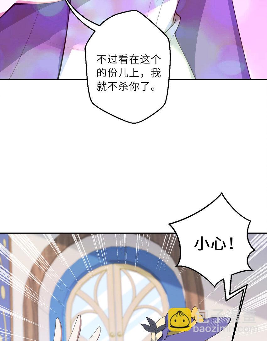 《勇者爱丽丝的社会性死亡传说》134回 姐姐？ 第48页