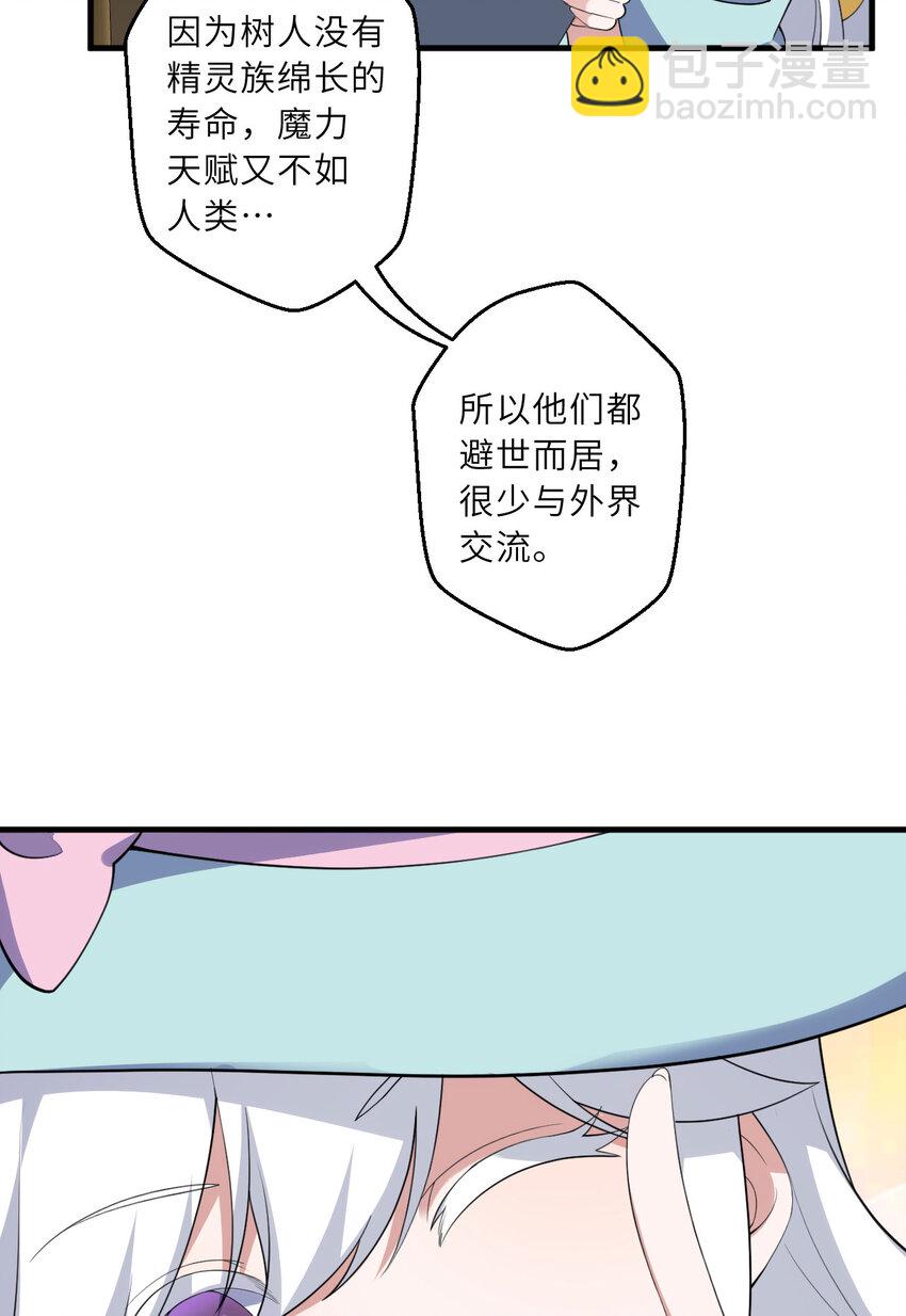 《勇者爱丽丝的社会性死亡传说》133回 她是假的！ 第12页