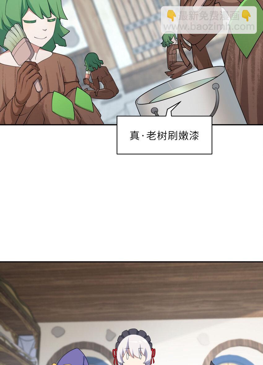 《勇者爱丽丝的社会性死亡传说》133回 她是假的！ 第23页