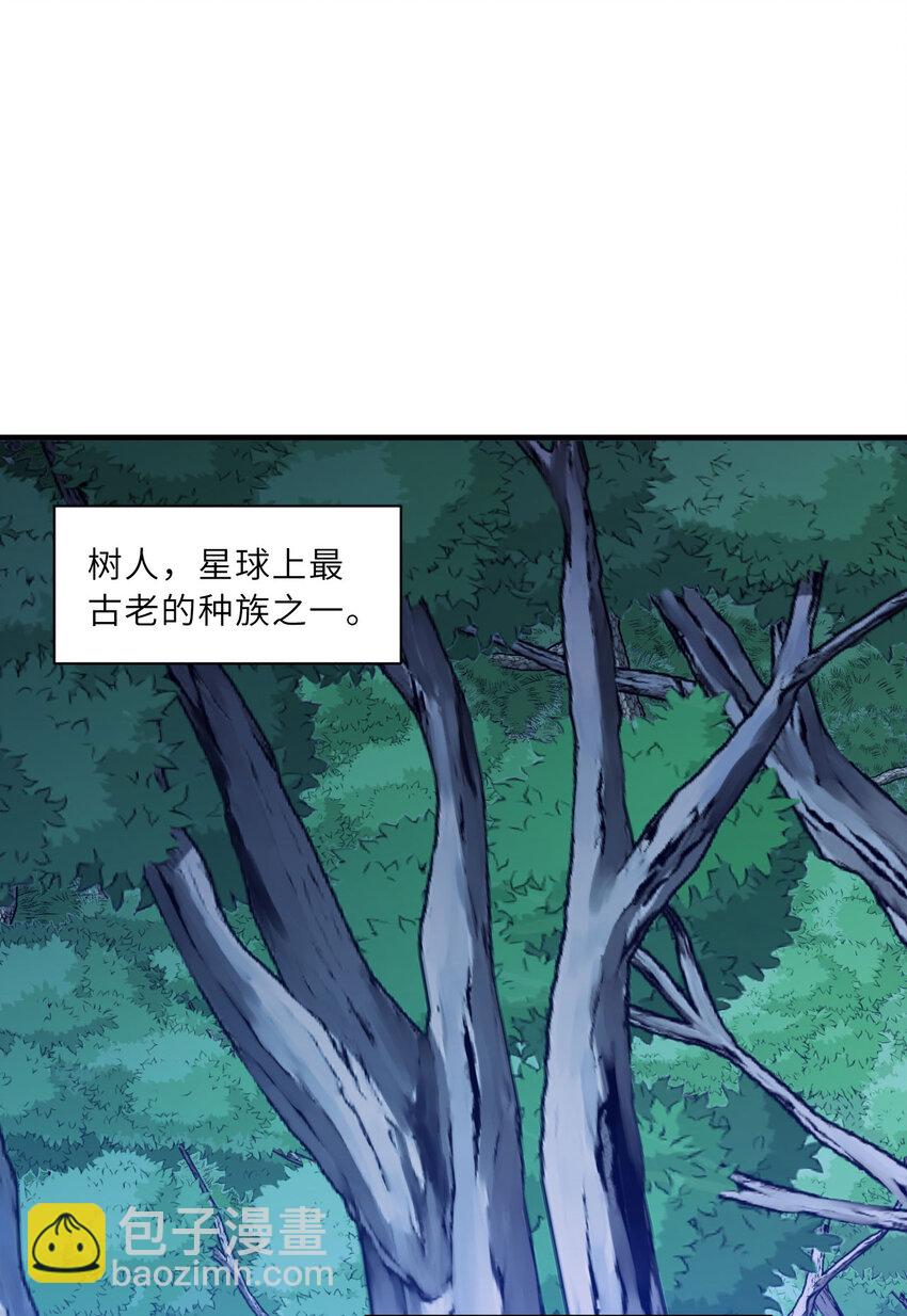 《勇者爱丽丝的社会性死亡传说》133回 她是假的！ 第3页