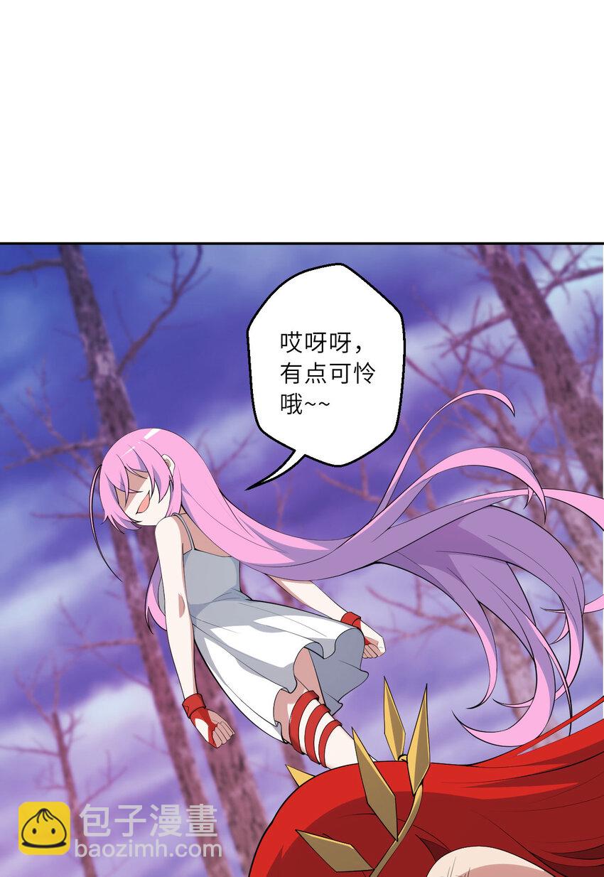《勇者爱丽丝的社会性死亡传说》133回 她是假的！ 第42页