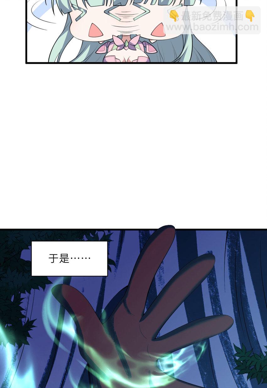 《勇者爱丽丝的社会性死亡传说》133回 她是假的！ 第8页