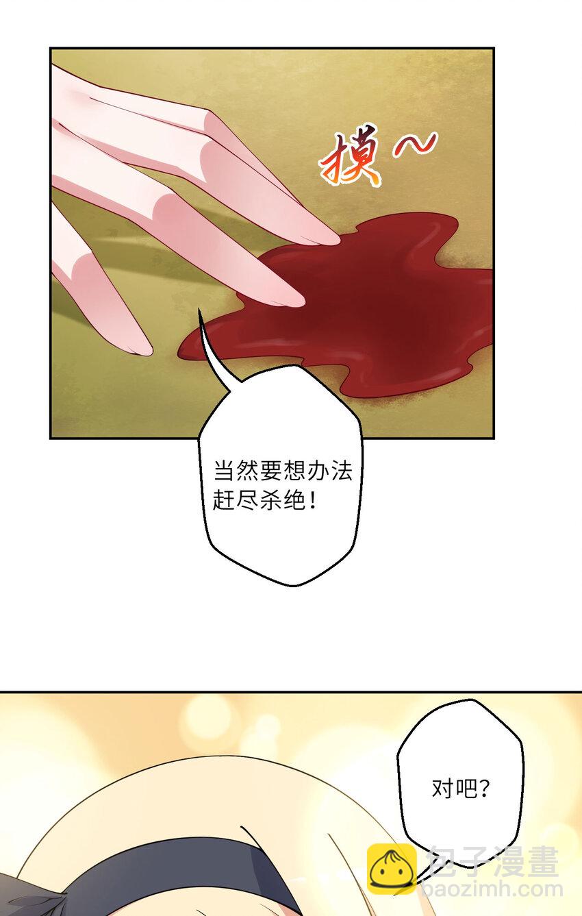 《勇者爱丽丝的社会性死亡传说》135回 我、我我…我？？ 第34页