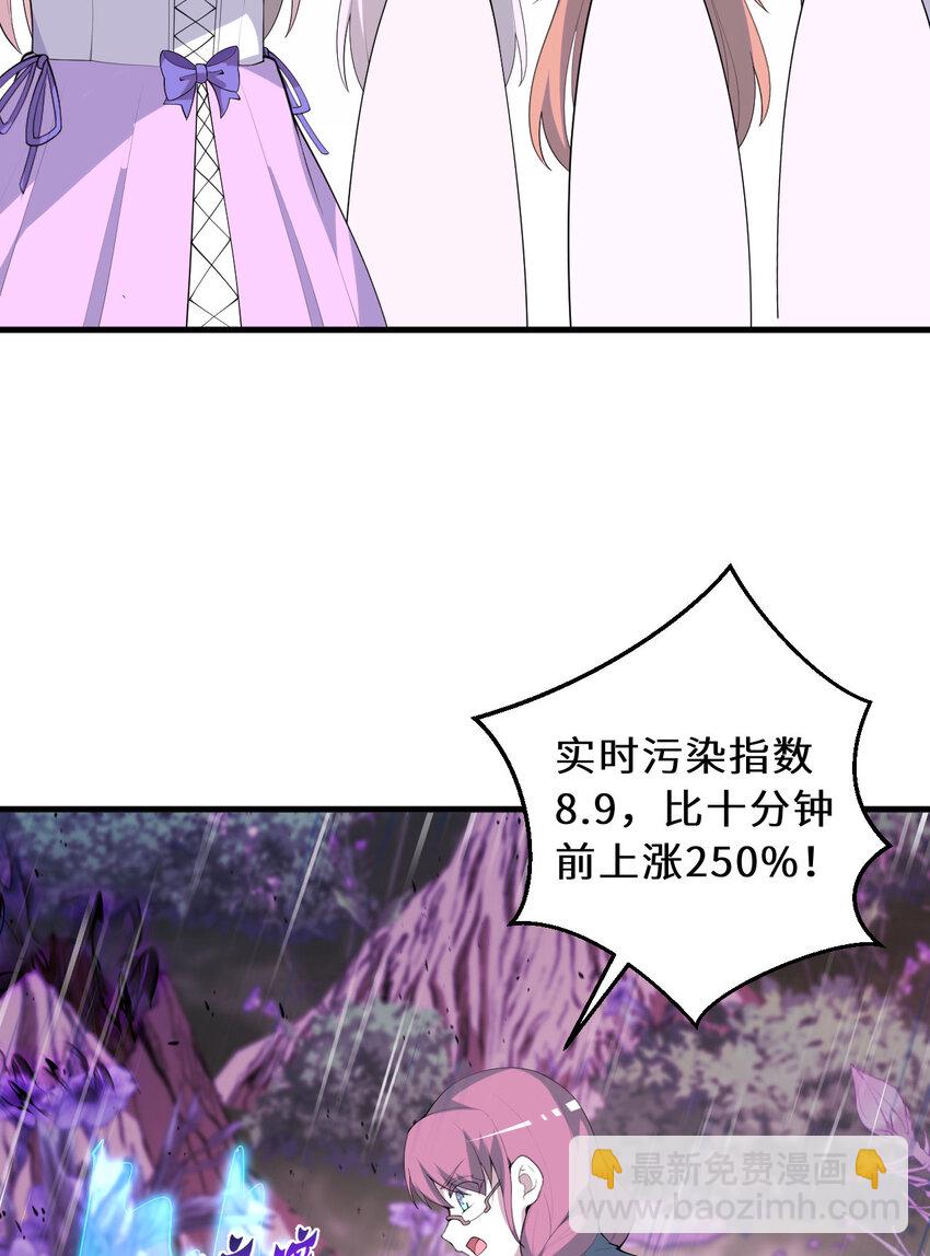《勇者爱丽丝的社会性死亡传说》137回 哈喽惊不惊喜？ 第20页