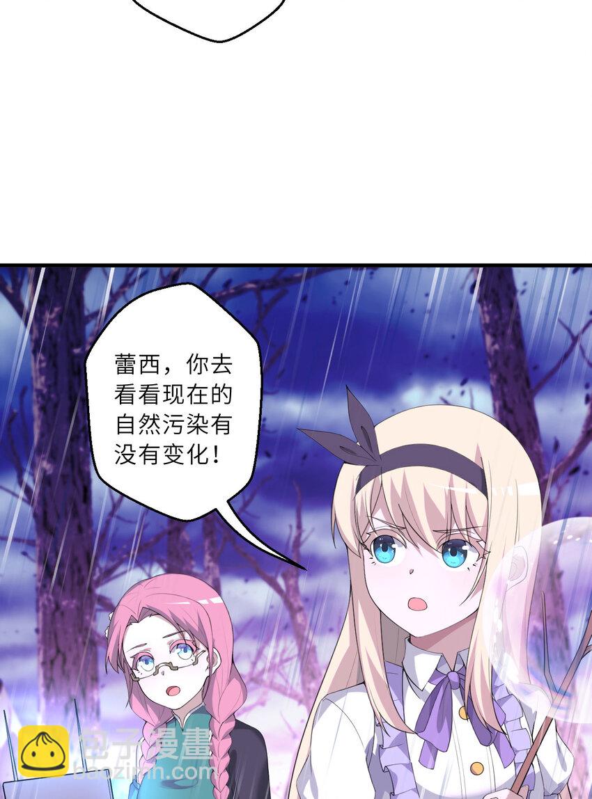 《勇者爱丽丝的社会性死亡传说》137回 哈喽惊不惊喜？ 第27页