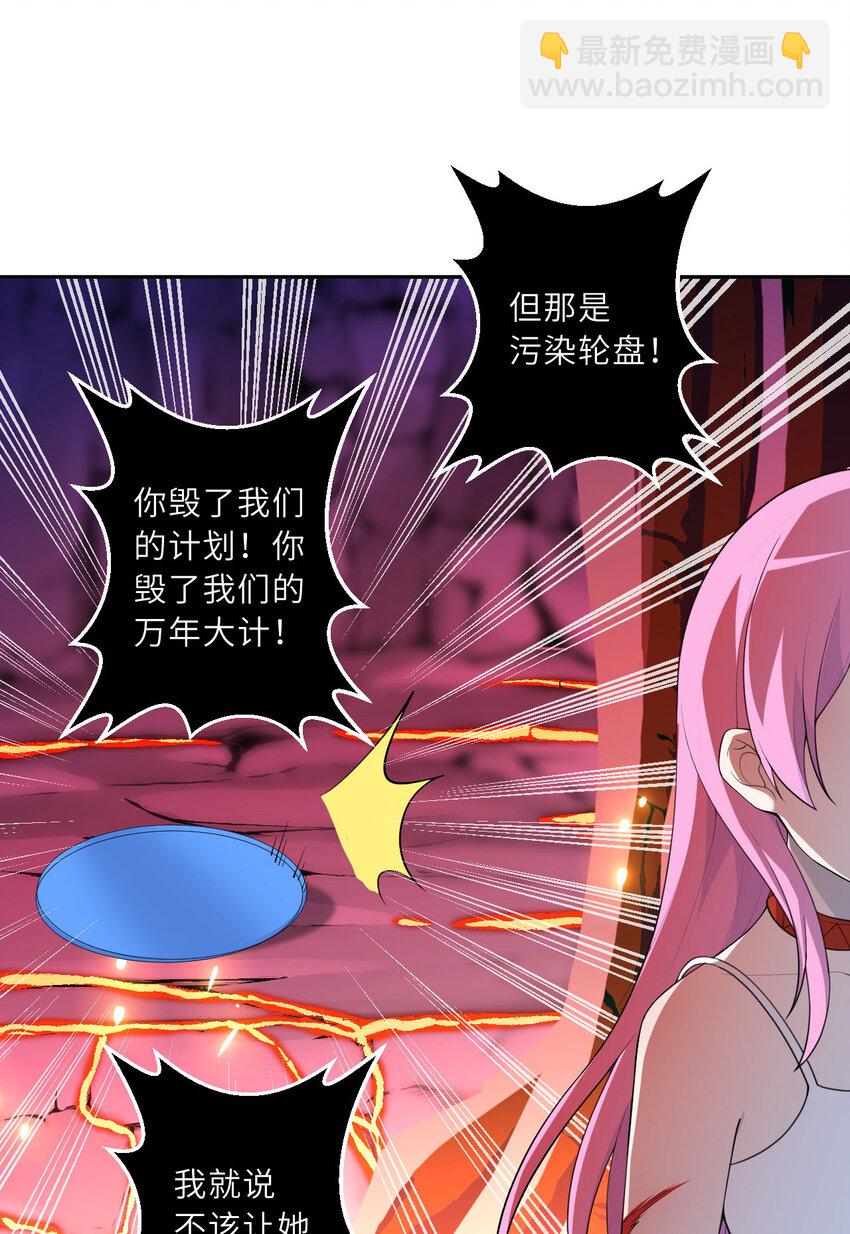 《勇者爱丽丝的社会性死亡传说》137回 哈喽惊不惊喜？ 第42页