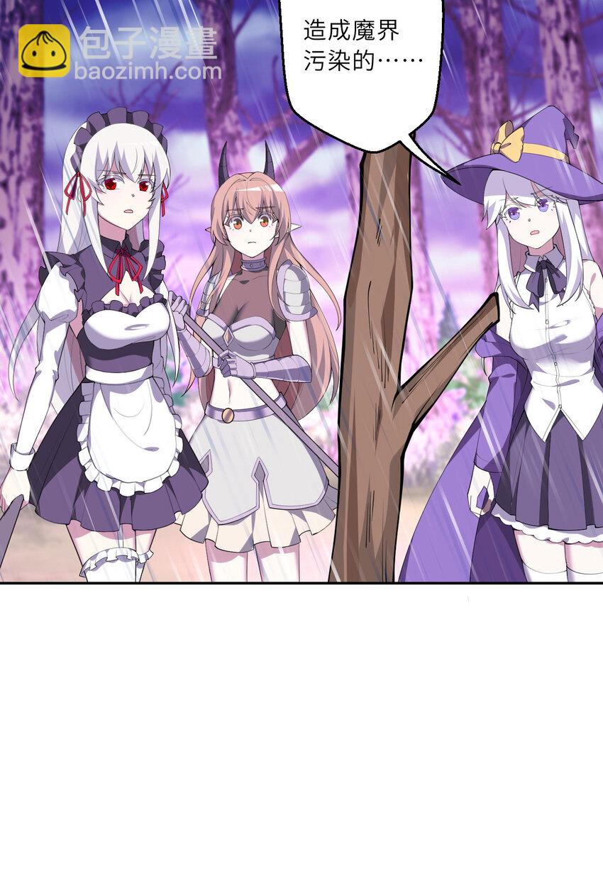 《勇者爱丽丝的社会性死亡传说》137回 哈喽惊不惊喜？ 第8页