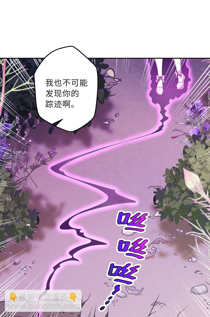 《勇者爱丽丝的社会性死亡传说》138回 爱丽丝！快跑！ 第10页