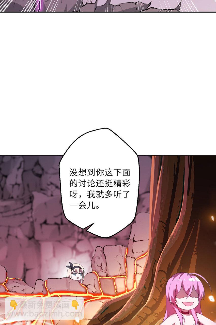 《勇者爱丽丝的社会性死亡传说》138回 爱丽丝！快跑！ 第11页