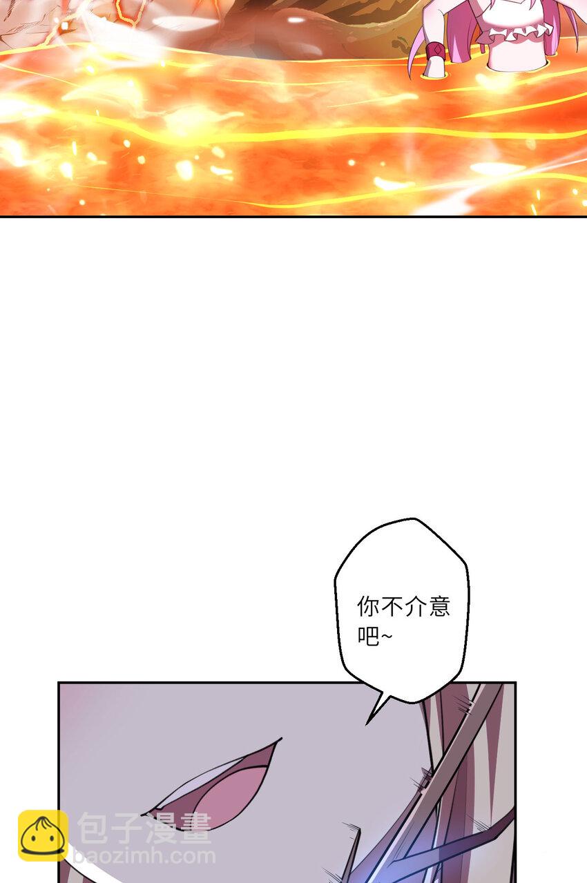 《勇者爱丽丝的社会性死亡传说》138回 爱丽丝！快跑！ 第12页