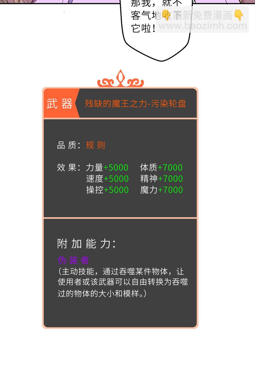 《勇者爱丽丝的社会性死亡传说》138回 爱丽丝！快跑！ 第15页